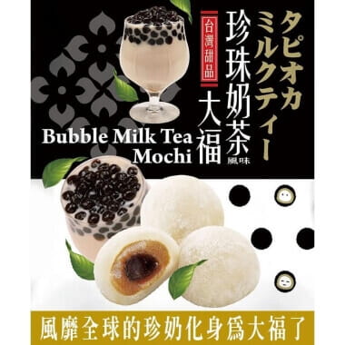 Azjatyckie mochi z nadzieniem o smaku herbaty bubble tea! Bubble Milk Tea Mochi