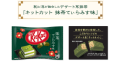 Japoński Kit Kat Matcha Tiramisu