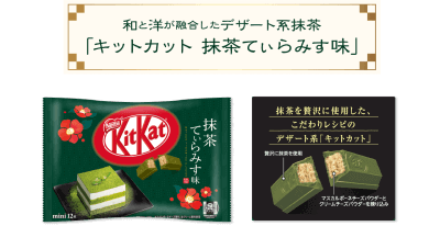Japoński Kit Kat Matcha Tiramisu
