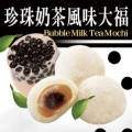 Bubble Milk Tea Mochi azjatyckie mochi z bubble tea!