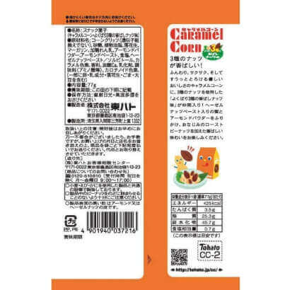 Almond Caramel Corn