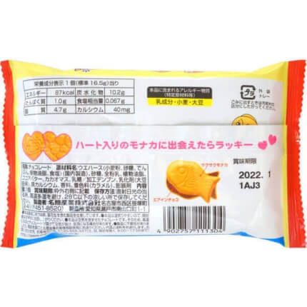 Puku Puku Tai Choco
