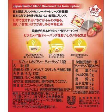 Herbata Lipton Strawberry Tea Limited Edition