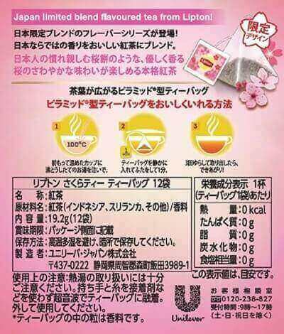 Lipton Tea Sakura Limited Edition