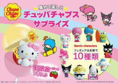 Chupa Chups Sanrio Friends