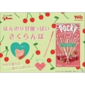 Pocky Hartfull Cherry 55g
