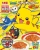 Pokemon Instant Curry Pork Vegetable 120g