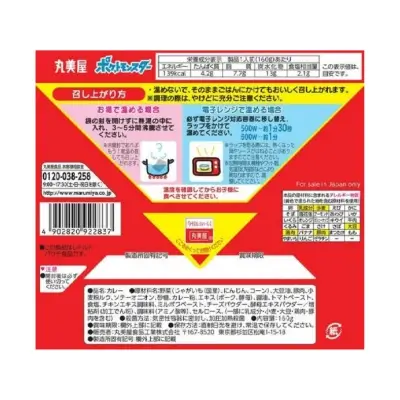 Pokemon Instant Curry Pork Corn 120g