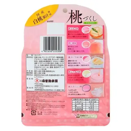 Senjaku Peach-Full Candy 85g
