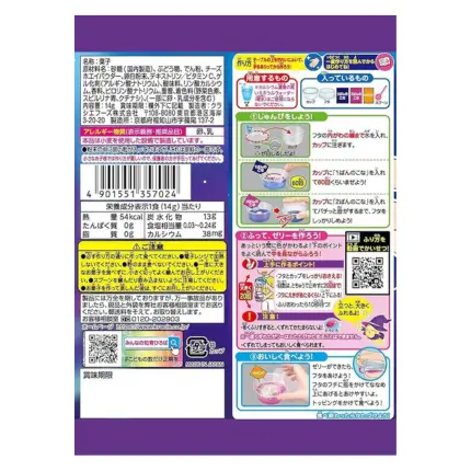 Kracie DIY Magical Jelly 14g