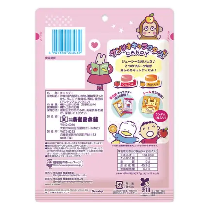 Senjaku Sanrio Candy 50g